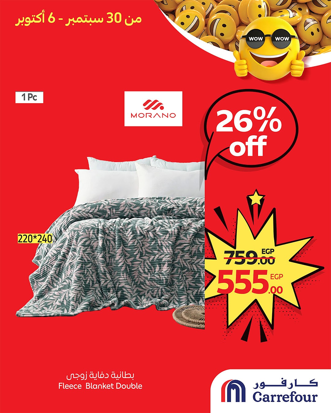 carrefour offers from 29sep to 2sep 2025 عروض كارفور من 29 سبتمبر حتى 2 سبتمبر 2025 صفحة رقم 4